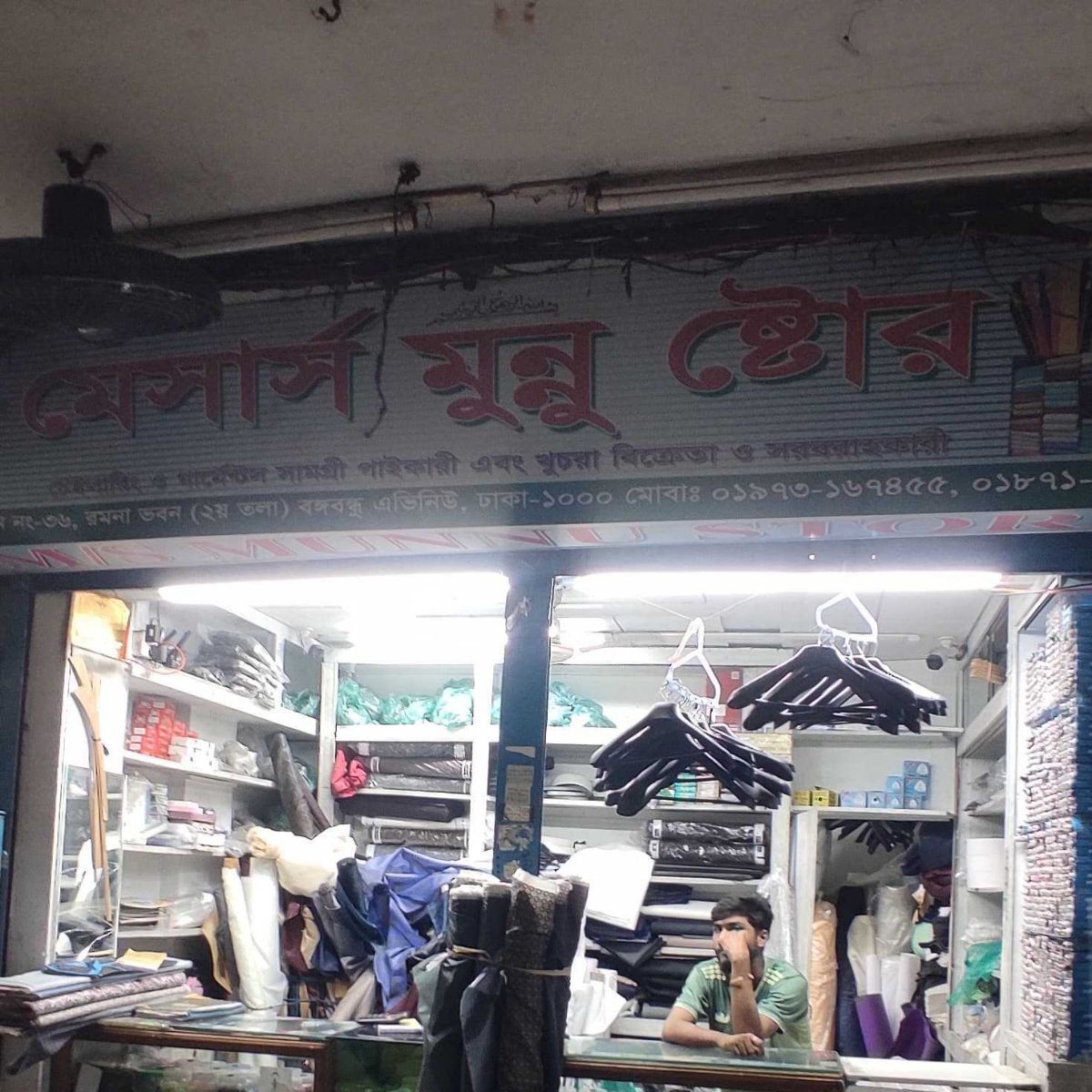 M/S Munnu Store