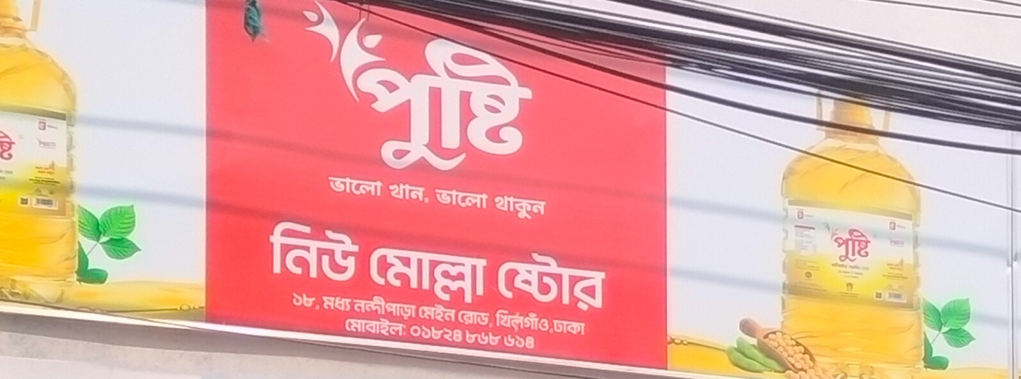 New Molla Store