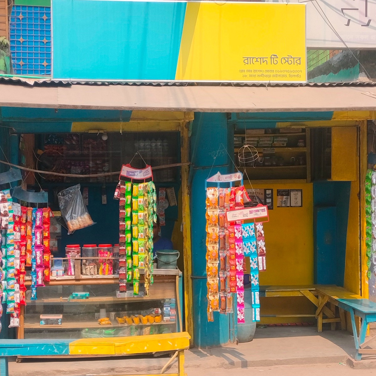 Rashed Tea Store