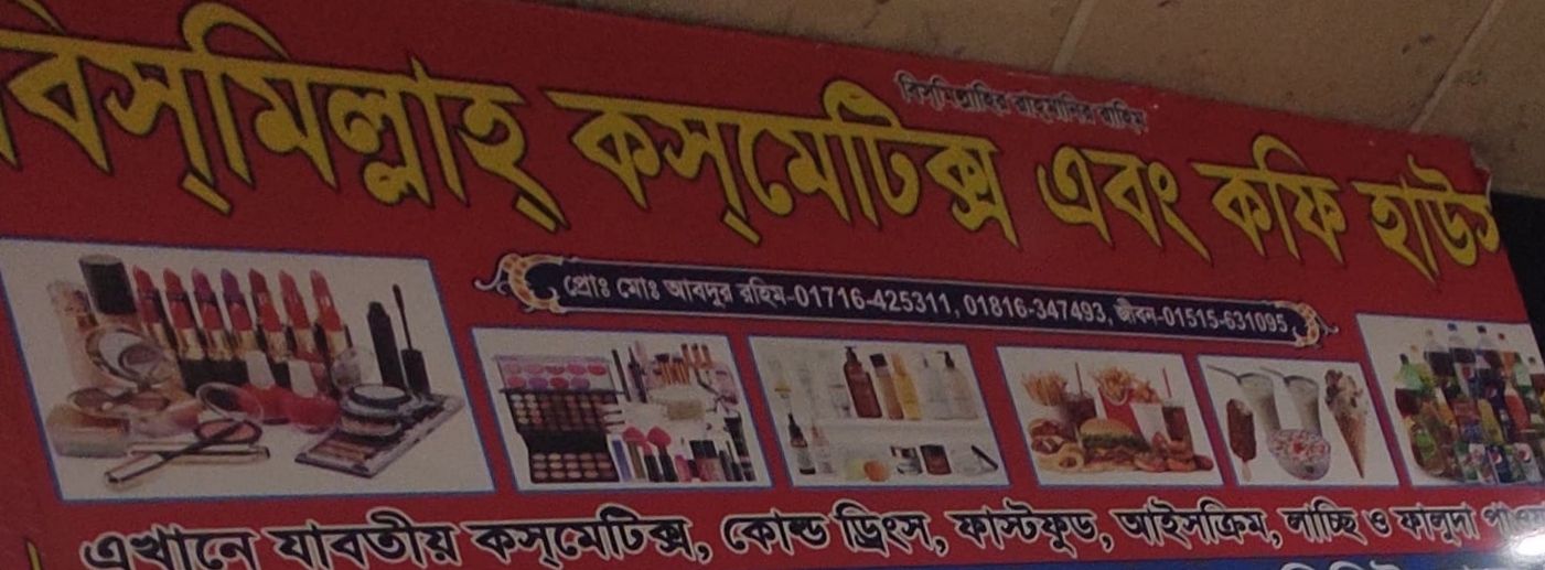 Bismillah Cosmetics And Coffee House