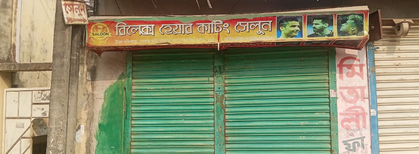 Relax Hair Cutting Salon