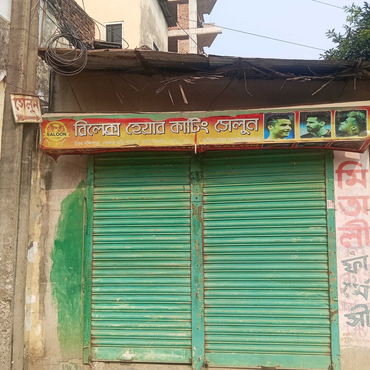 Relax Hair Cutting Salon
