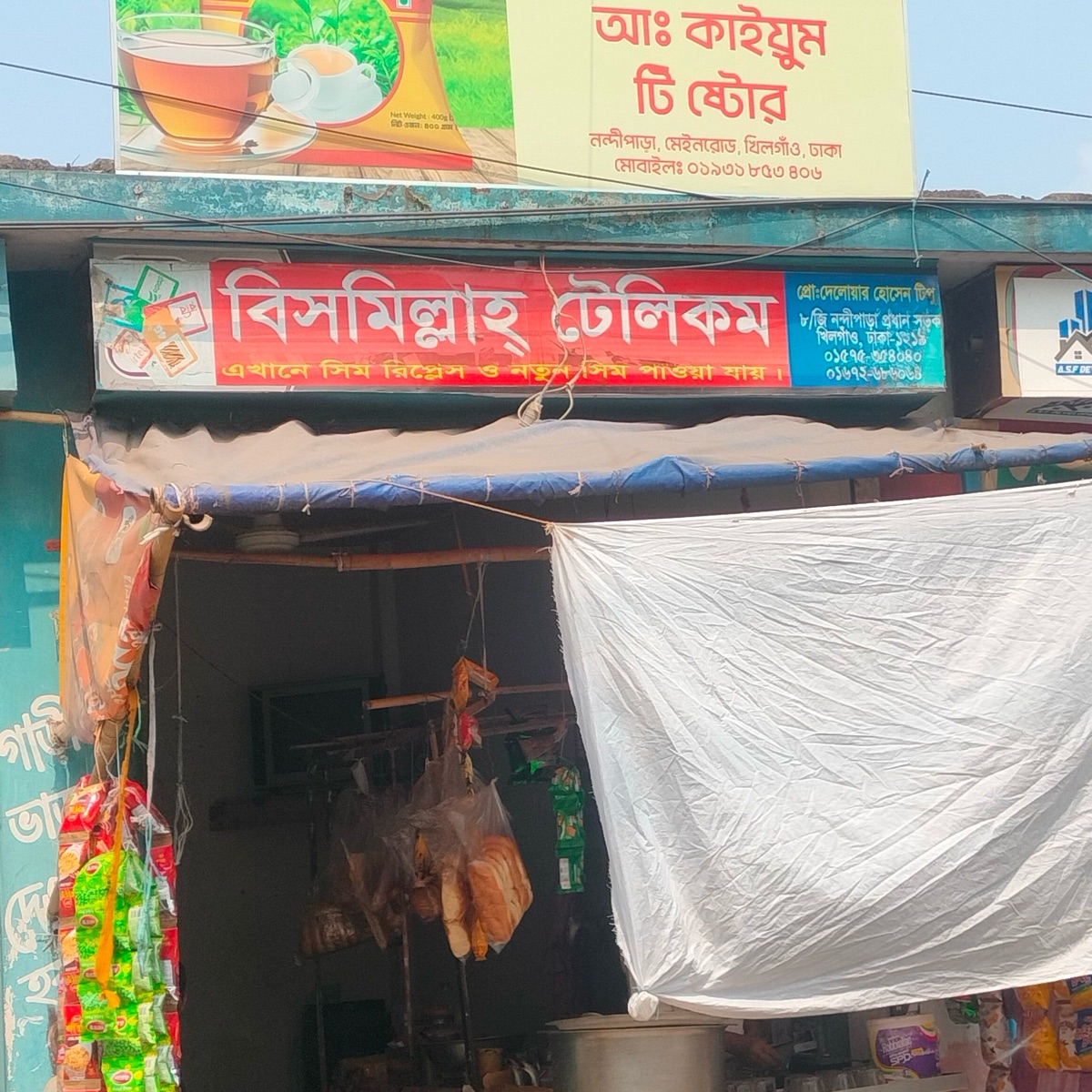 Abdul kaiyum Tea Store