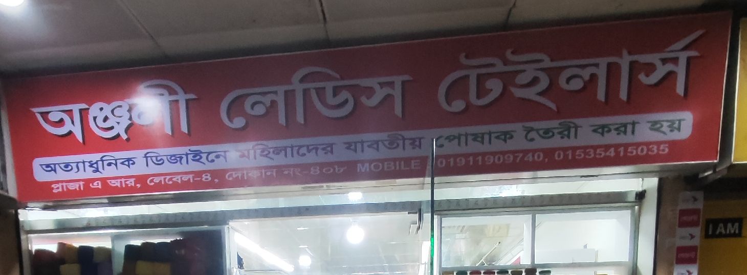 Anjoli Ladies Tailors
