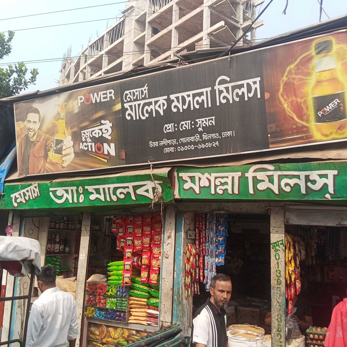 M/S Malek Mosla Mills