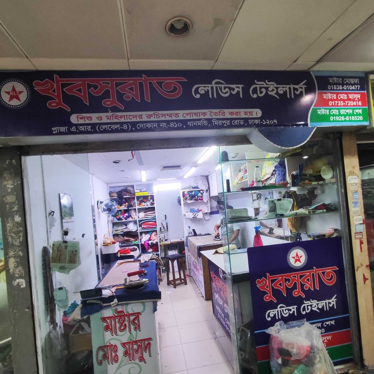 Khob Surat Ladies Trailers