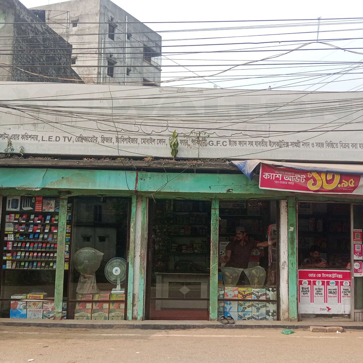 R.K Electronics
