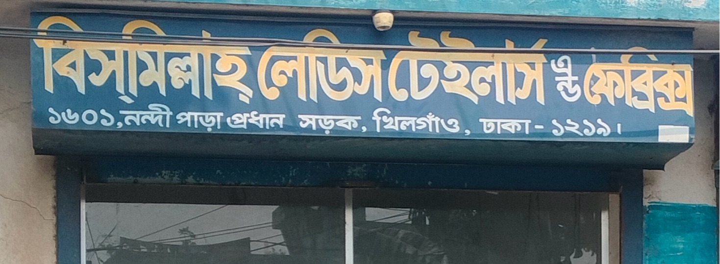Bismillah Ladies Tailors & Fabrics