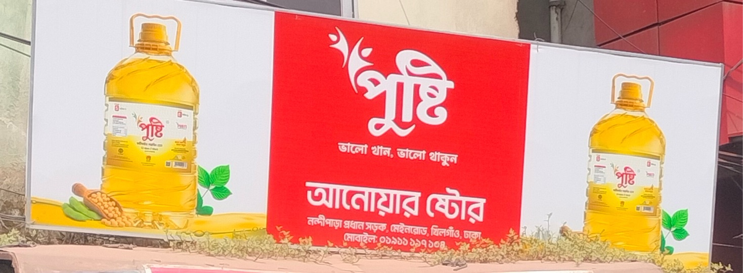 Anowar Store