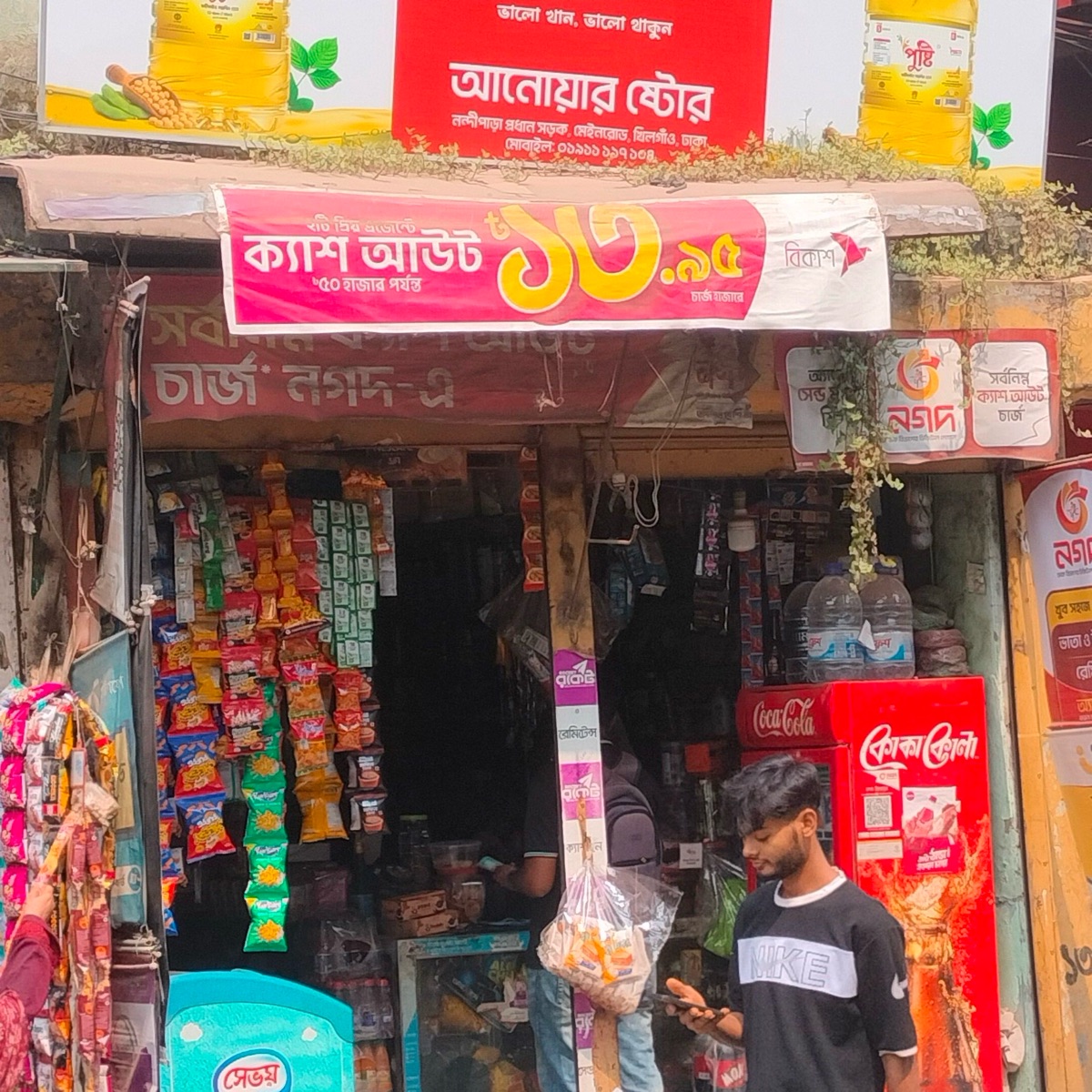 Anowar Store