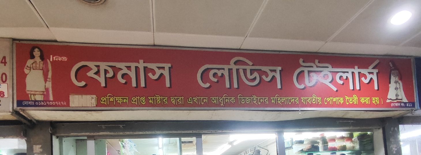 New Famous Ladies Tailors
