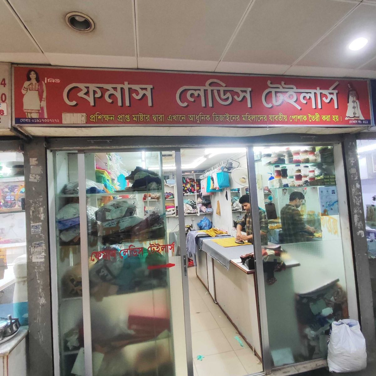 New Famous Ladies Tailors