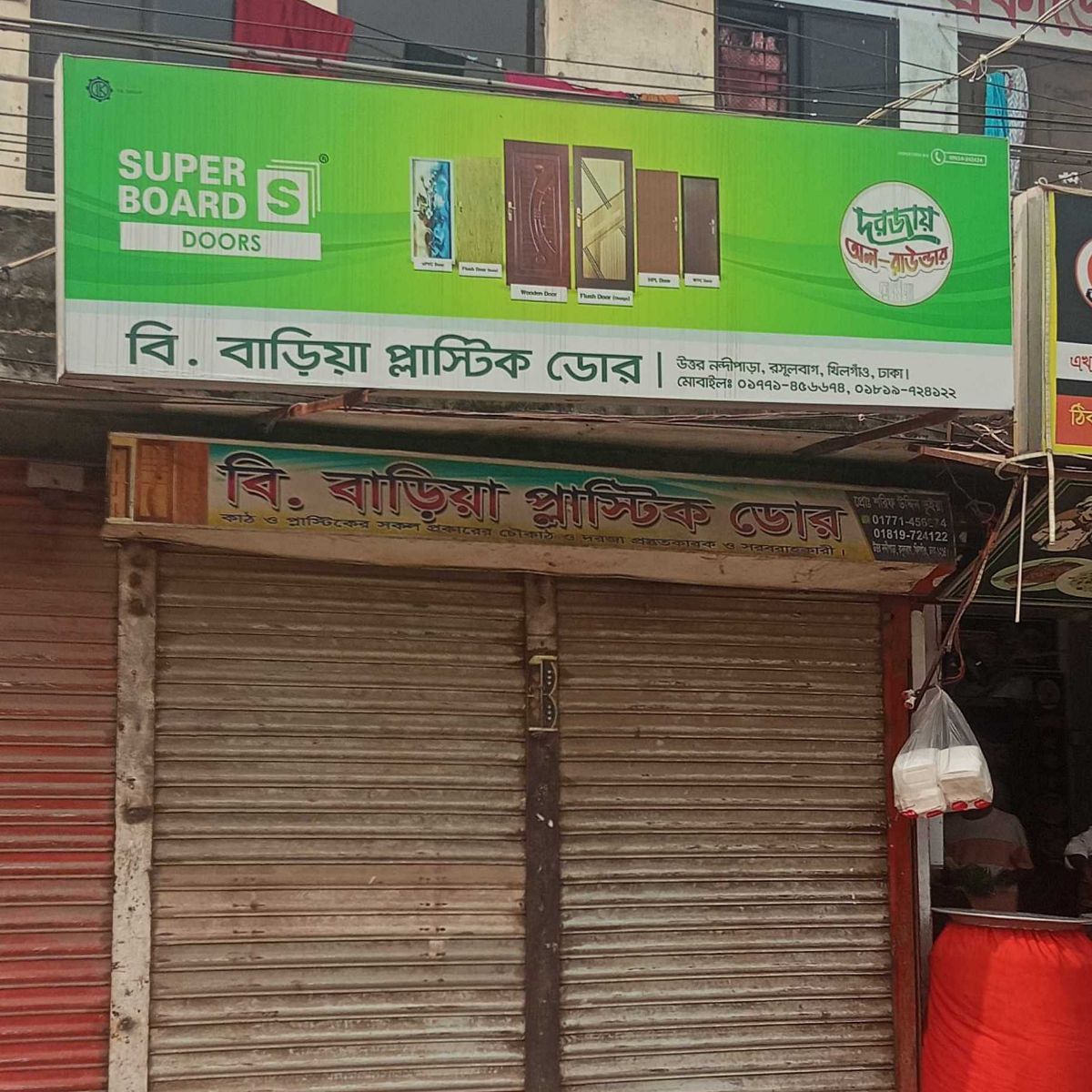 B-Baria, Plastic Door