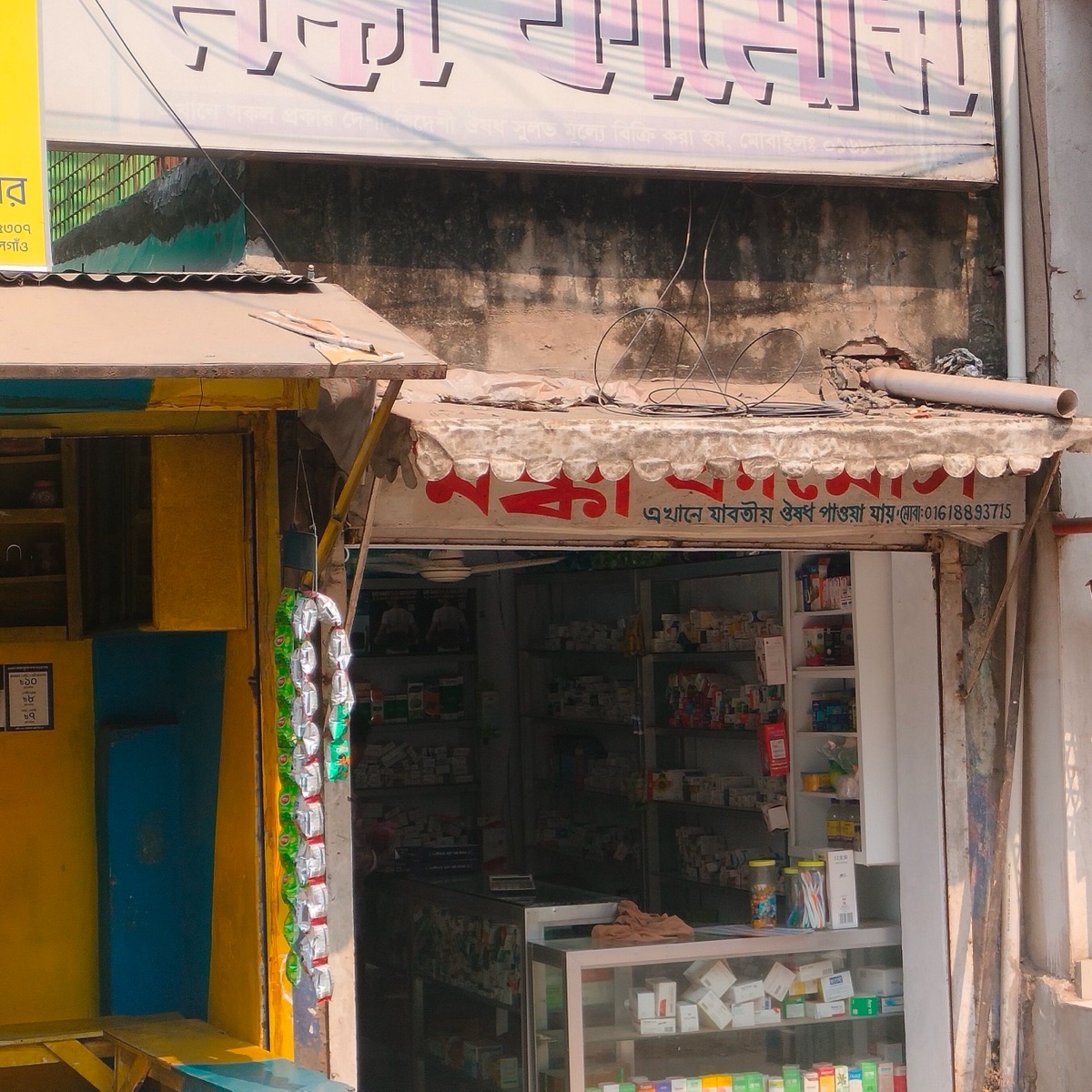 Mokka Pharmacy