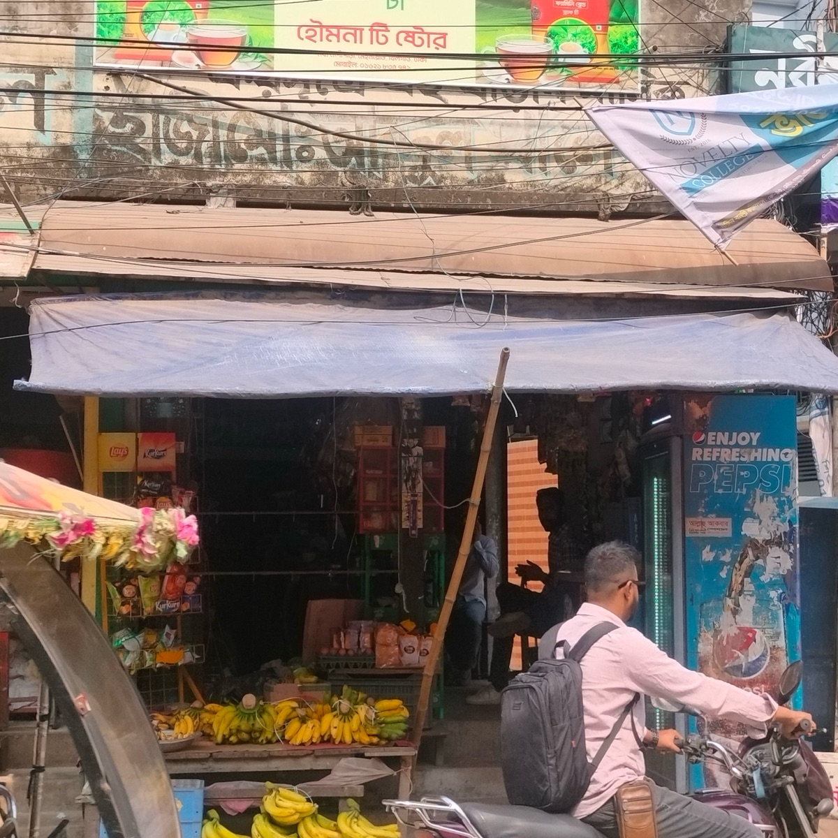 Houmona Tea Store