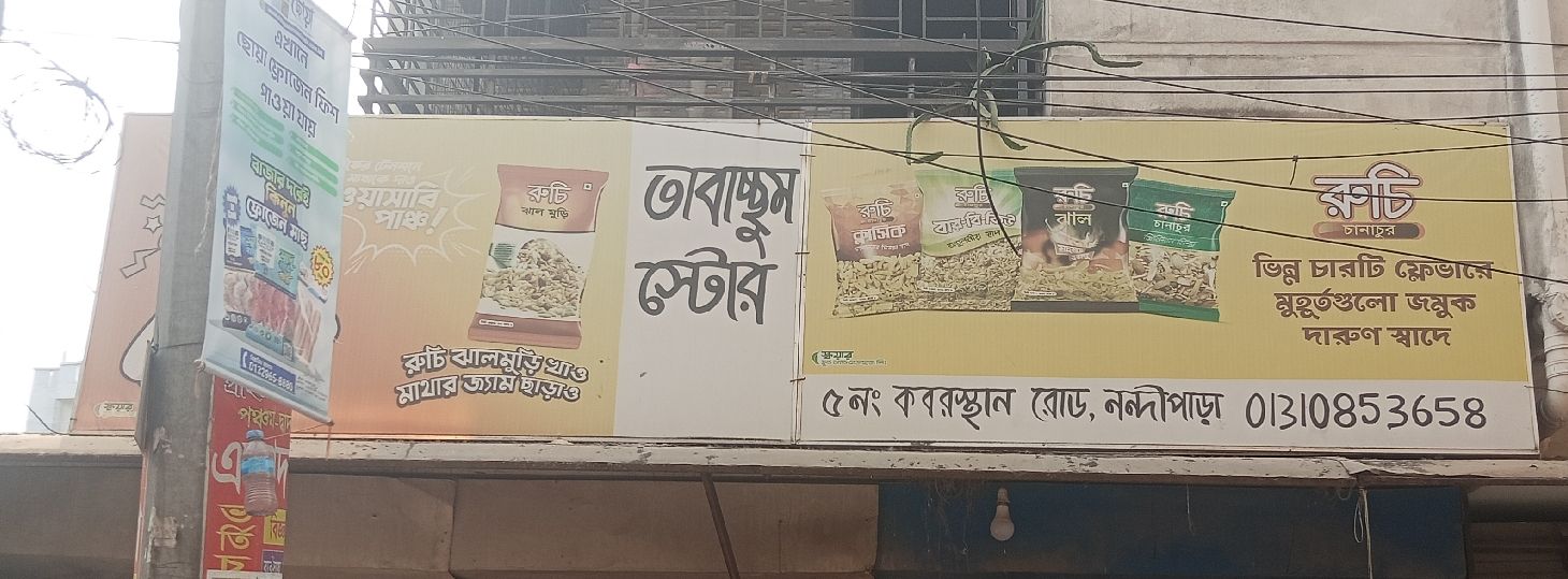 Tabassum Store