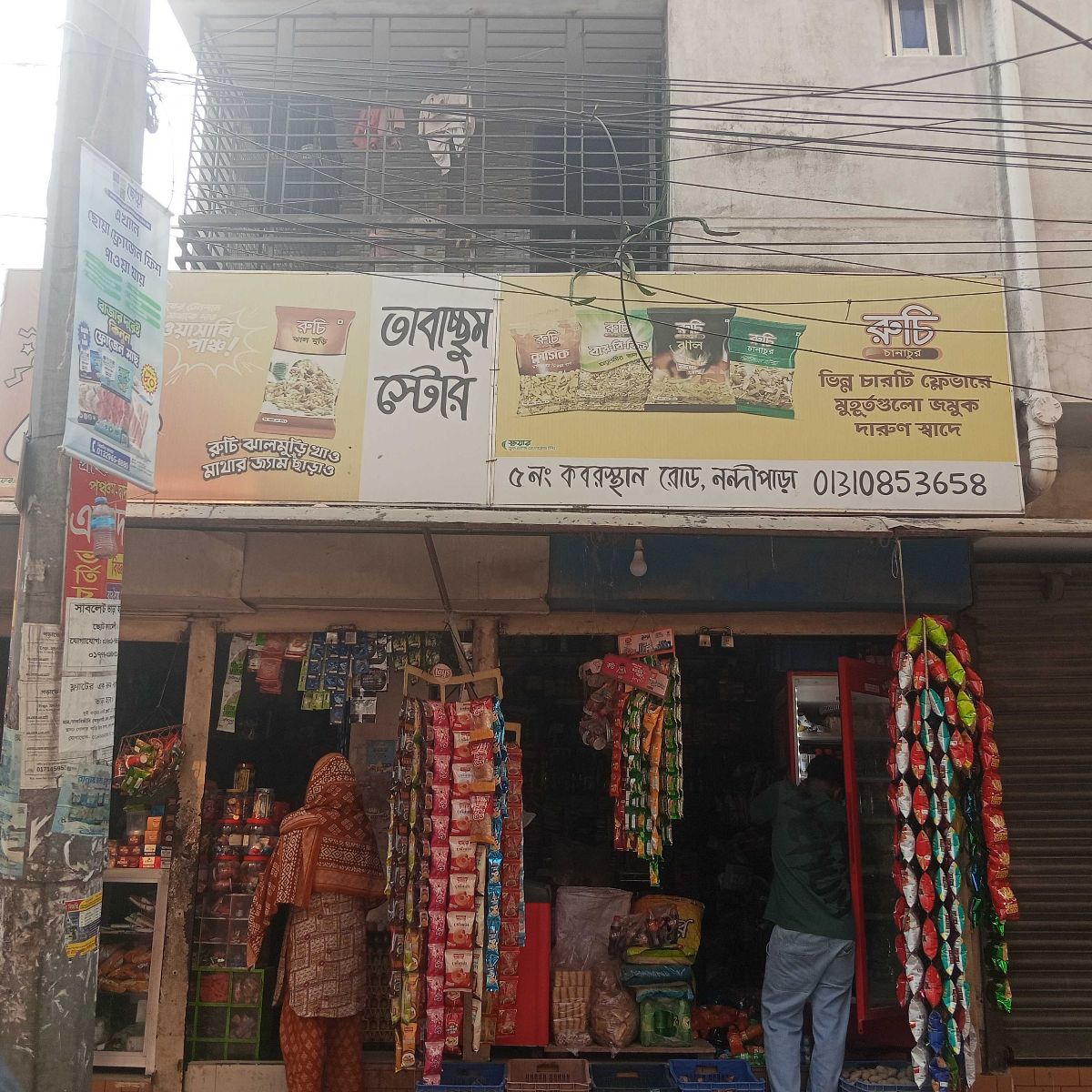 Tabassum Store