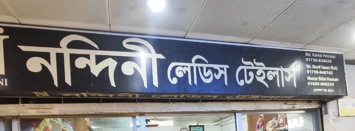 Nandini Ladies Tailors