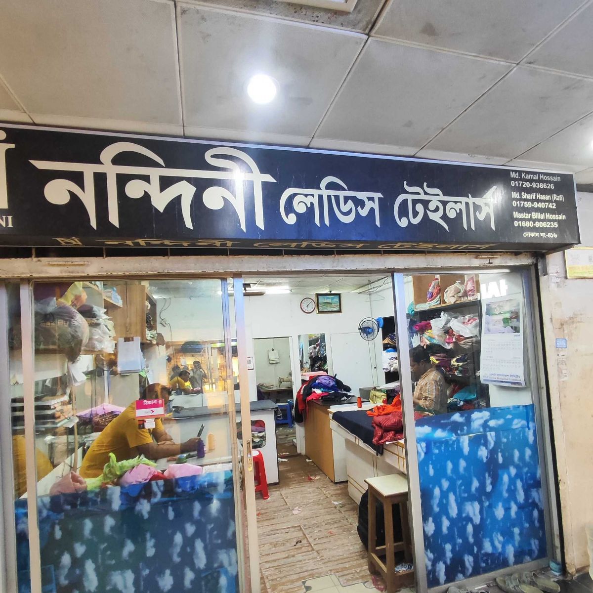 Nandini Ladies Tailors