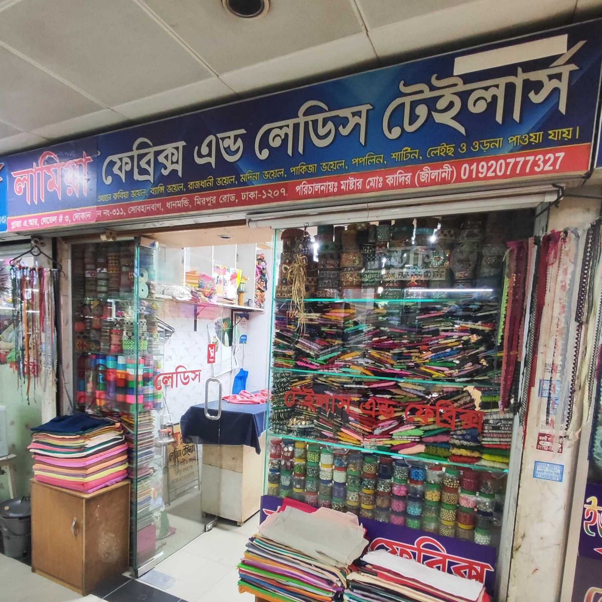 Lamiya Fabrics & Ladies Tailors
