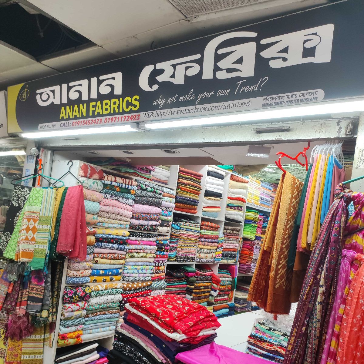 Anan Fabrics