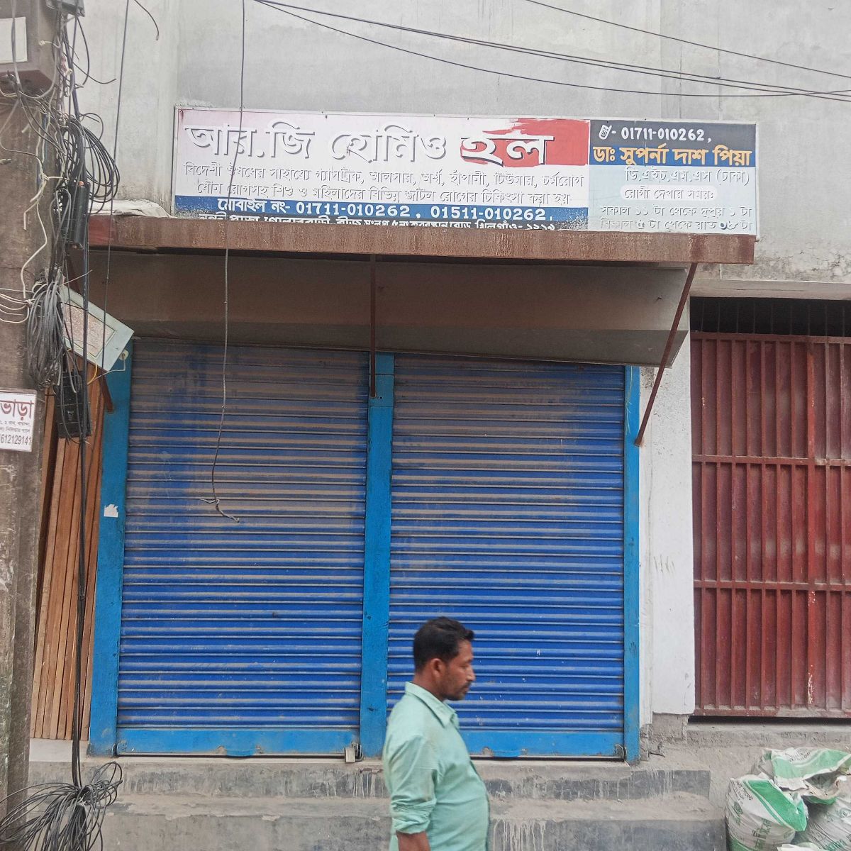R.G Homeo Hall