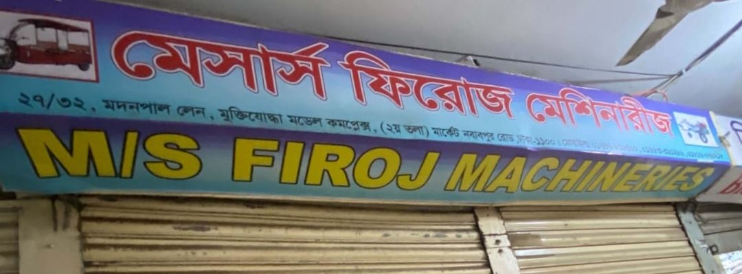 M/S Firoj Machineries