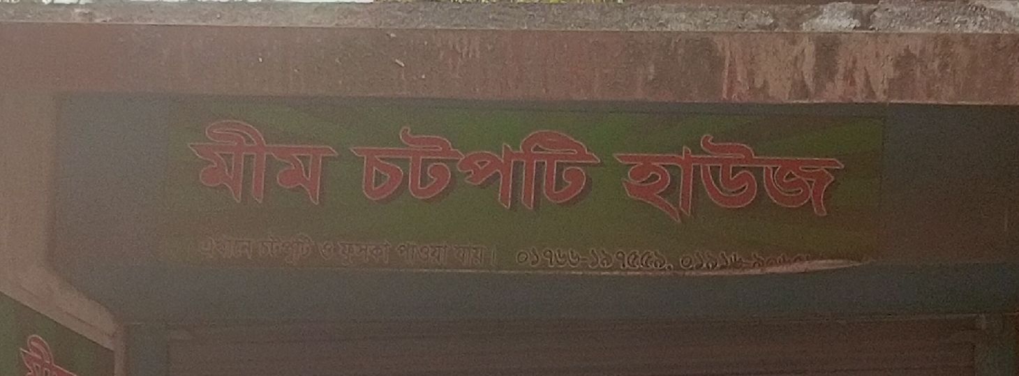 Mim Chotpoti House