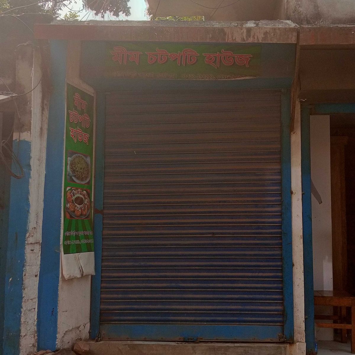 Mim Chotpoti House