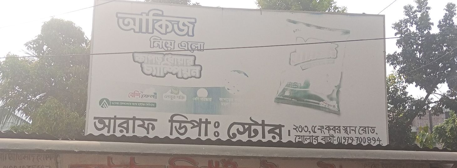 Araf Departmental Store