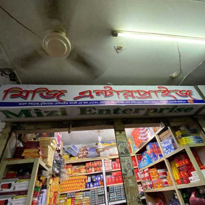Mizi Enterprise