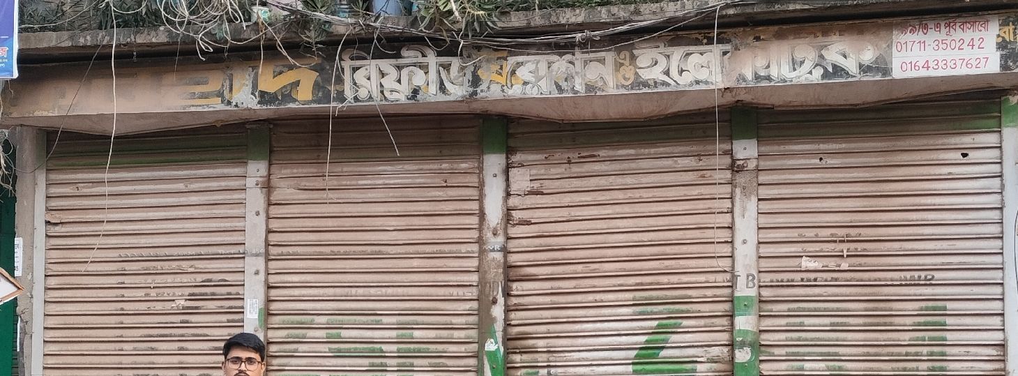 Forhad Refrigeration And Electric