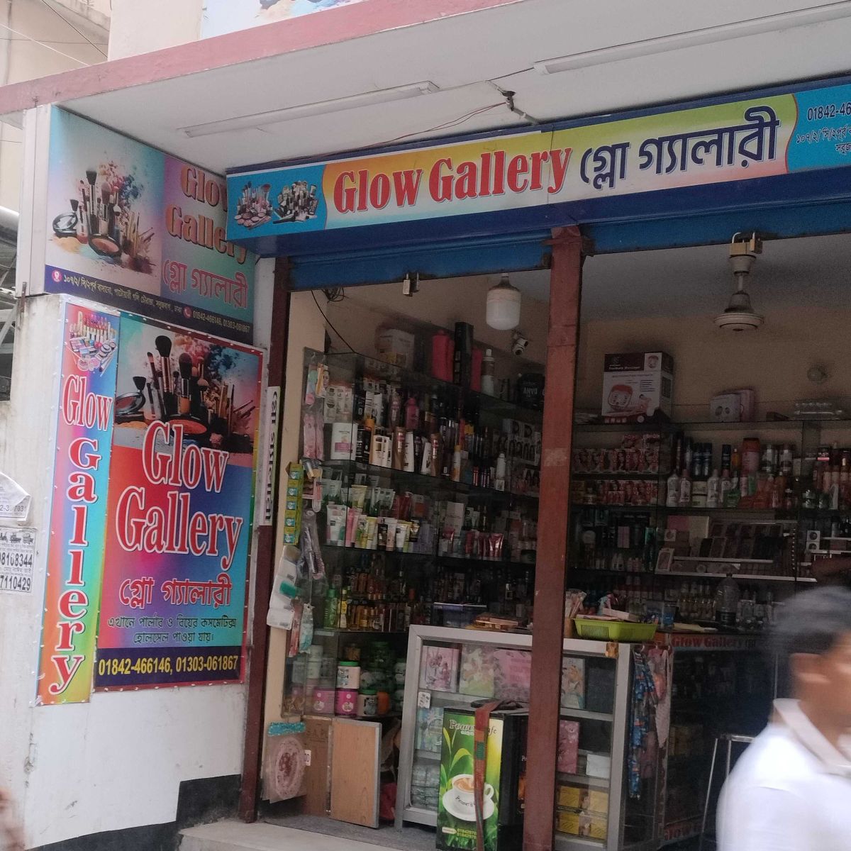 Glow Gallery