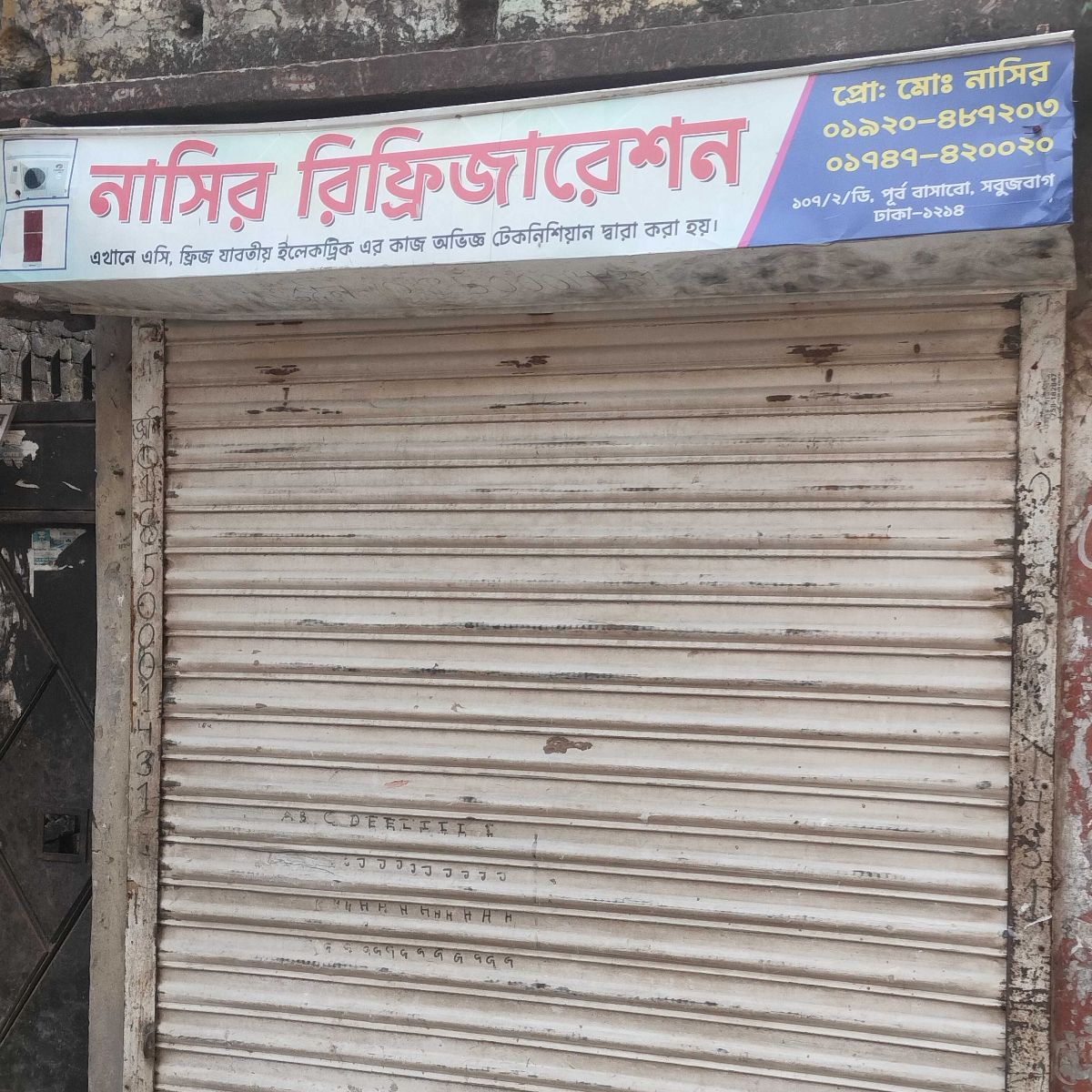 Nasir Refrigeration