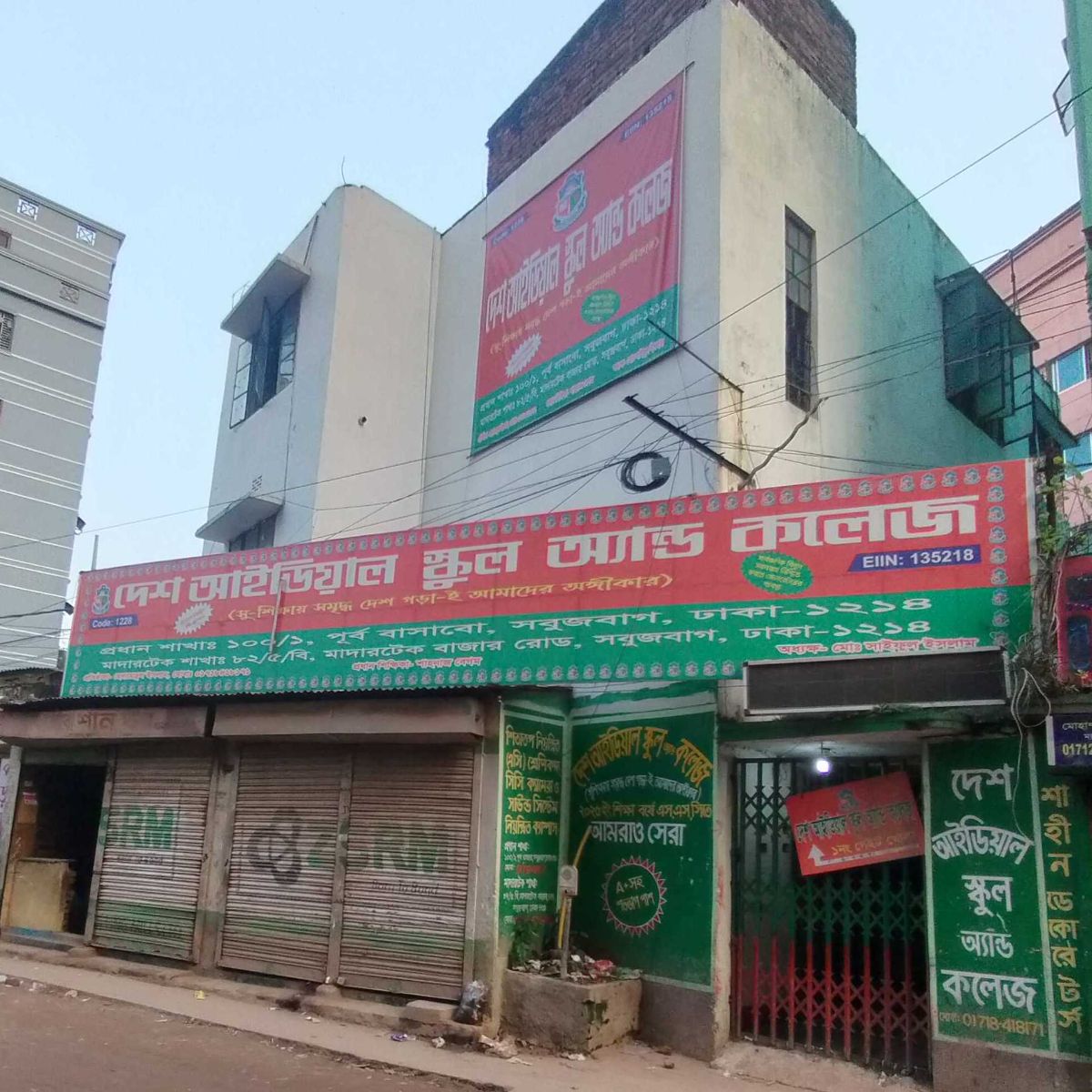 Desh Ideal School And College