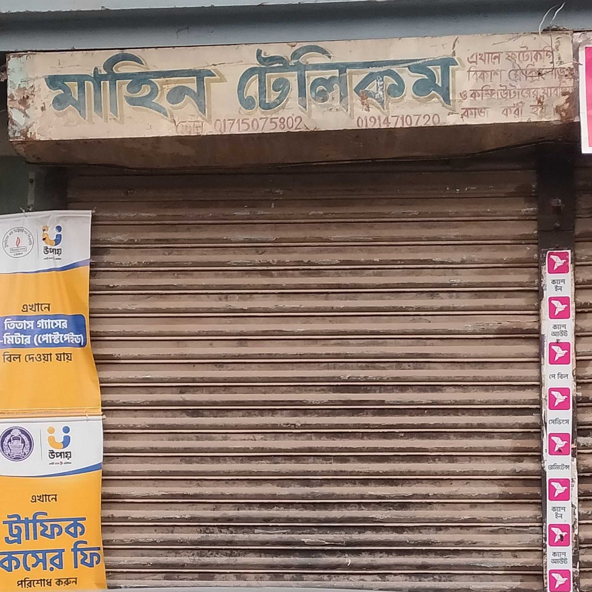 Mahin Telecom