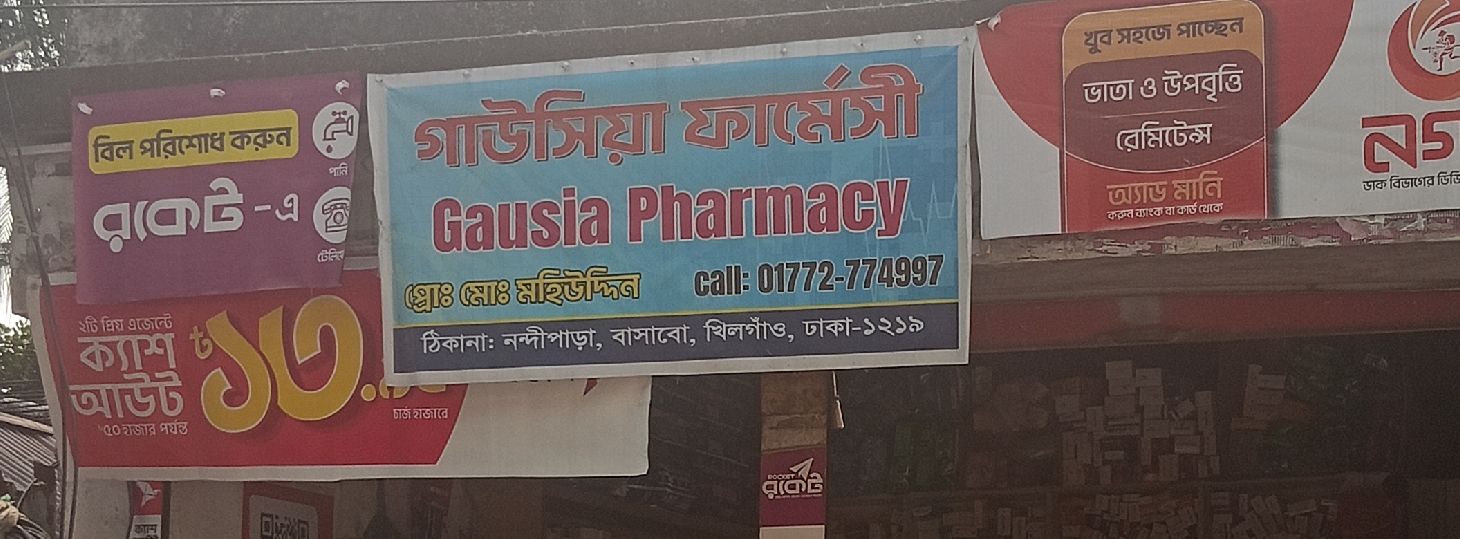 Gausia Pharmacy