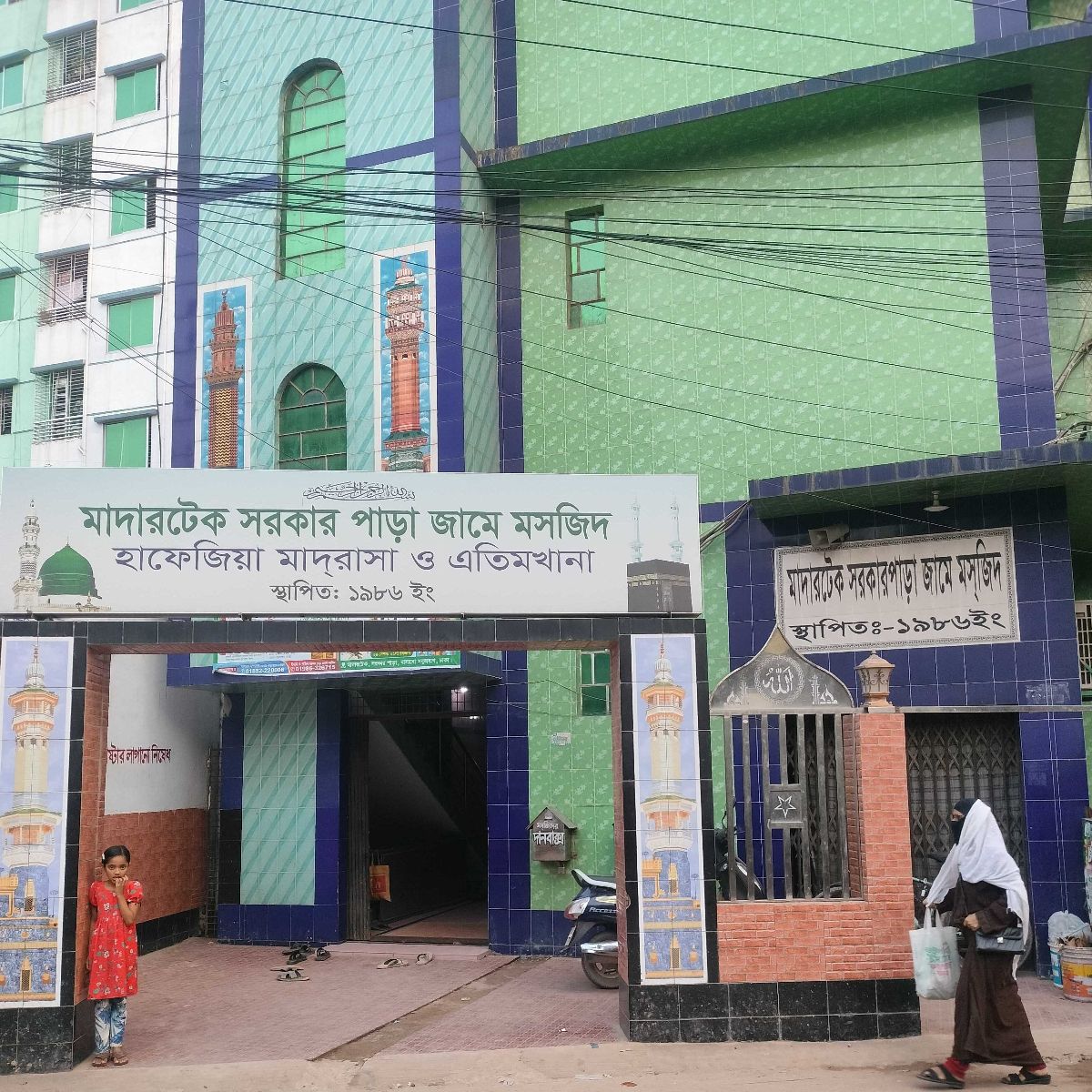 Mothertek Sarkar Para Jame Masjid Hafezia Madrasa And Eyatimkhana