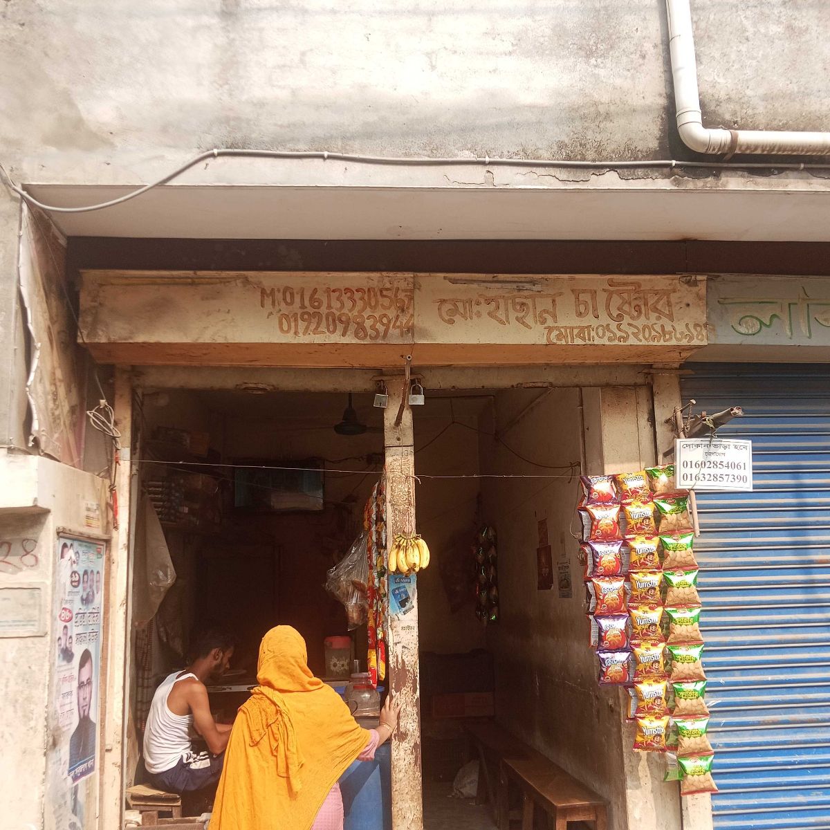 MD. Hasan Tea Store
