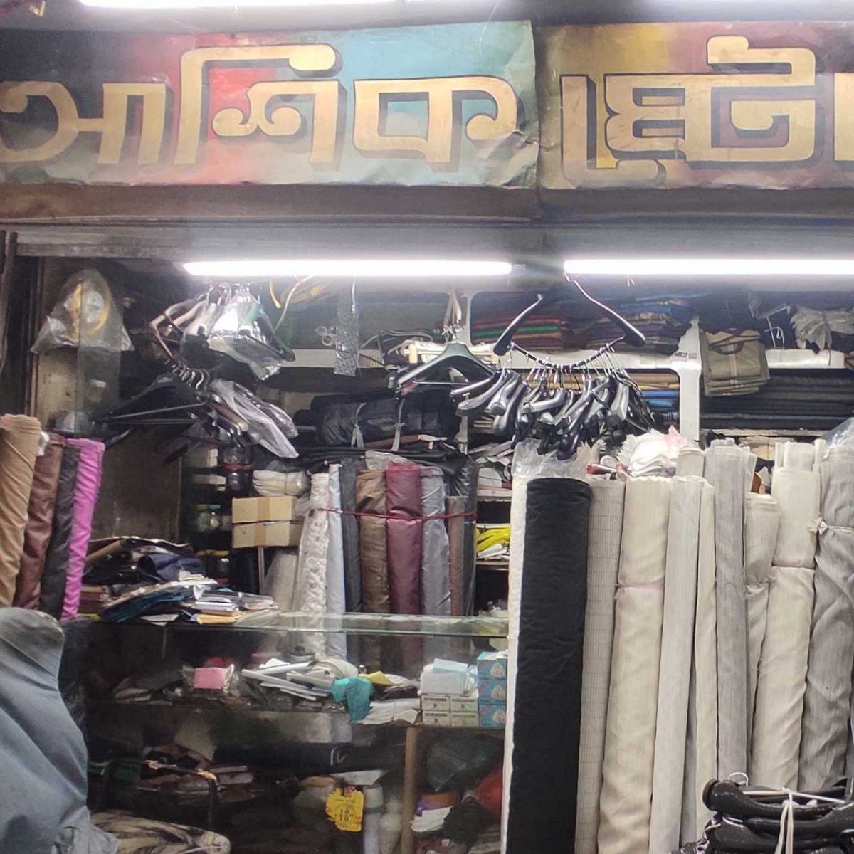 Ashik Store