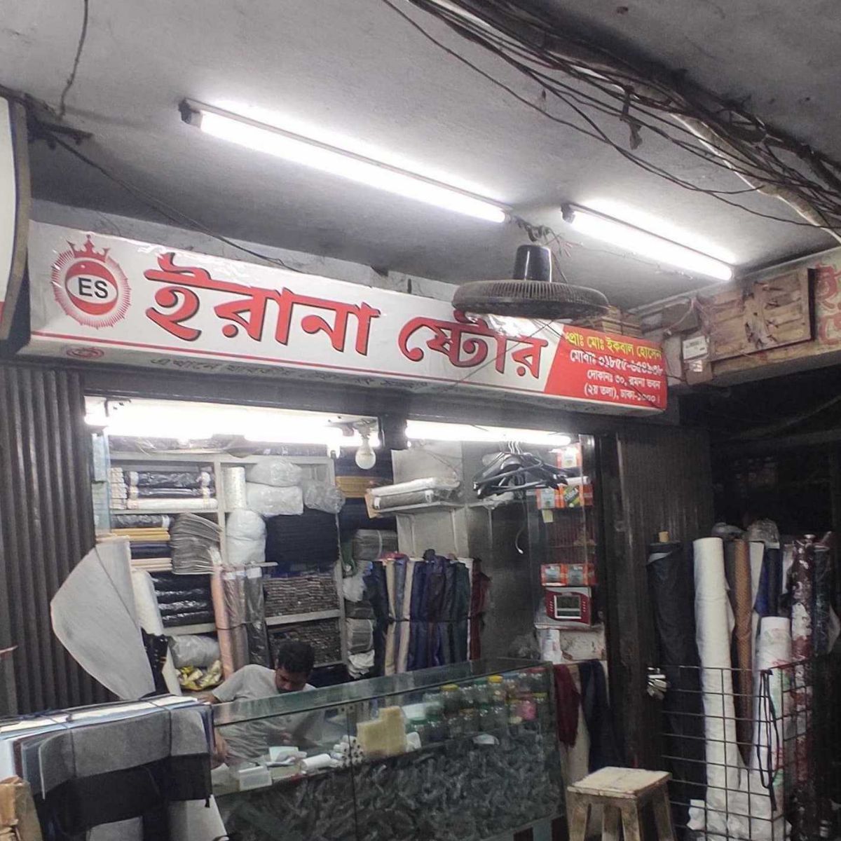 Irana Store
