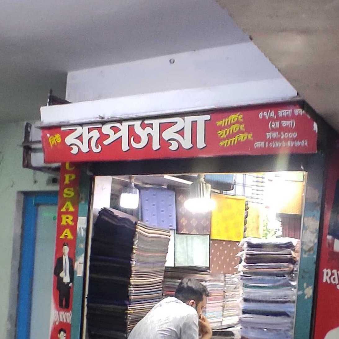 Rupsora