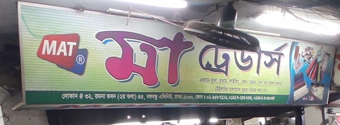 Maa Traders
