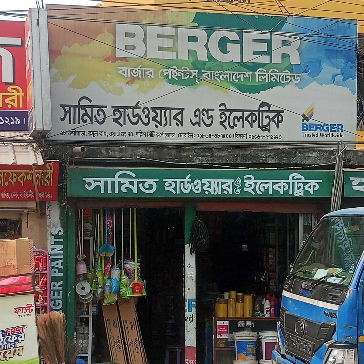 Samit Hardware And Electric