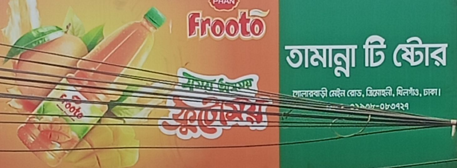 Tamanna Tea Store