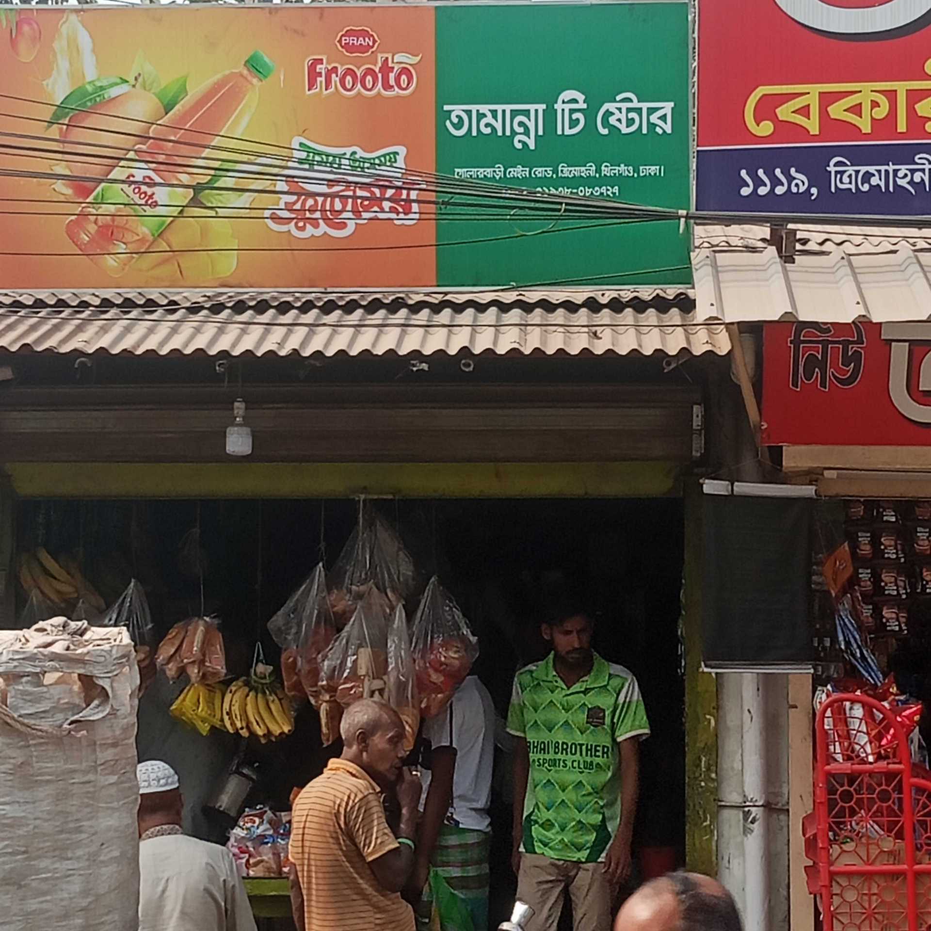 Tamanna Tea Store