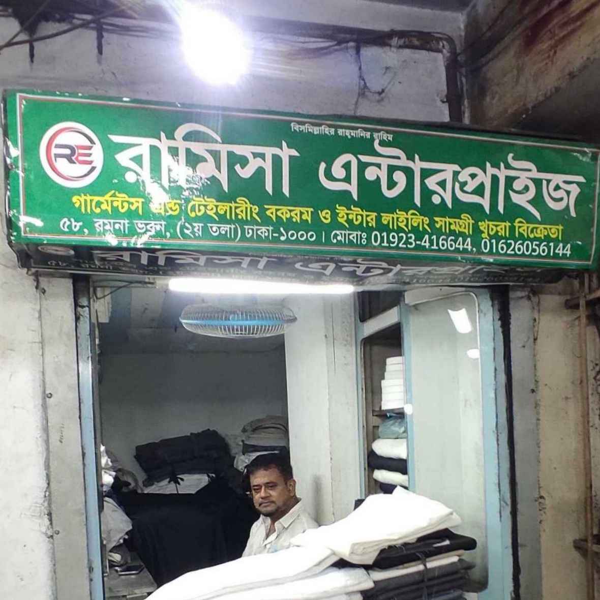 Ramisa Enterprise
