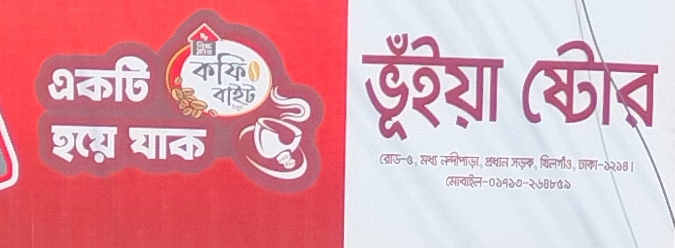 Bhuiyan Store