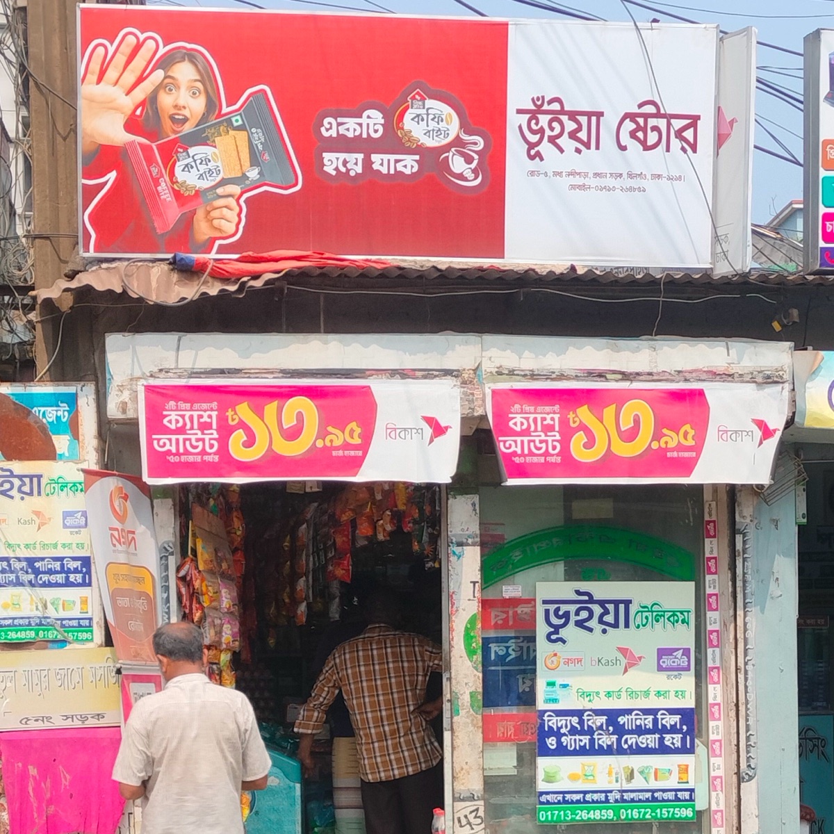 Bhuiyan Store