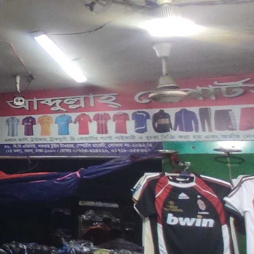 Abdullah Sports